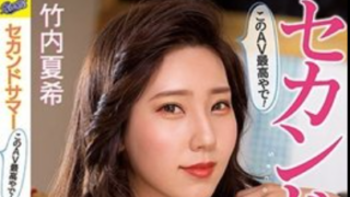 คลิปหลุดมาใหม่ คลิปโป๊ PFES-042 ทาเคะอุจิ นัตซึกิ ถูกหนุ่มดีดกาแฟล้วงหีแล้วขืนใจเย็ดหีชมพูกลางร้าน