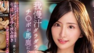 คลิปหลุดมาใหม่ คลิปโป๊ PPPE-112 คาเรน ยูซูริฮะ ขึ้นขย่มควยร่อนหีแบบไม่ยั้ง