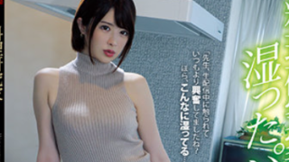 คลิปหลุดกลุ่มลับ คลิปโป๊ PFES-029 โฮโนกะ ซึจิอิ ถูกเย็ดทุกมุมแม่ครัว
