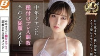 คลิปหลุดมาใหม่ คลิปโป๊ BF-576 เอมิจังสาวเมดเหตุชวนเล่นเสียว เอมิ ฟูคาดะ เย็ดคาชุดแม่บ้าน เลียหีหอมกลิ่นละมุด