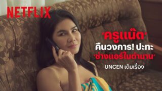 คลิปหลุดคนดัง คลิปxxx ผมไม่เล็กนะครับ น้องเมียพันธุ์ X ช่างแอร์ในตำนานเวอร์ชั่นเก่า เย็ดน้องเมียแล้วเล่าว่าหีน้องเมียอร่อย