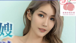 คลิปหลุดคนดัง คลิปxxx PME-268 สาวสวยหีดำน่าหม่ำเม็ดแตด WU FANGYI ถอดกางเกงในลายดอกแล้วตอกสดหี
